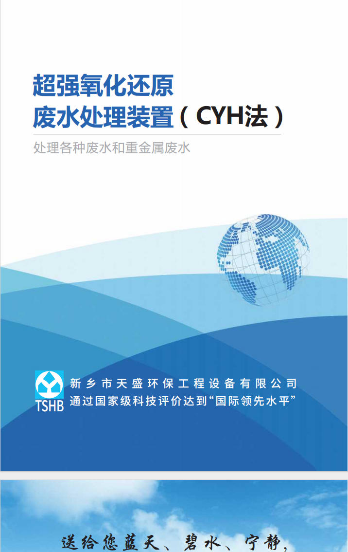新做的宣传册