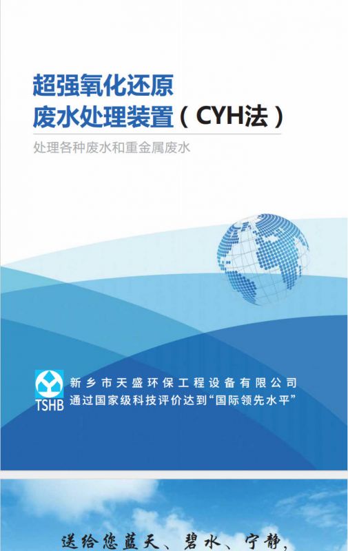 新做的宣传册